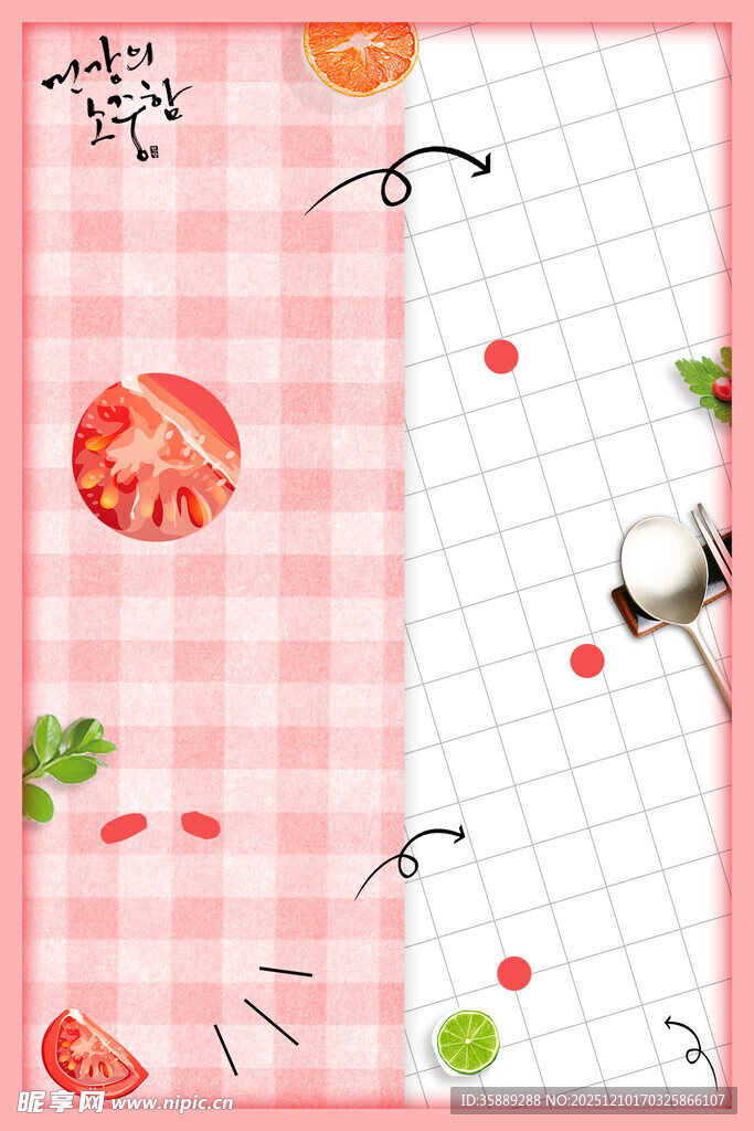 粉色清新水果格子背景图