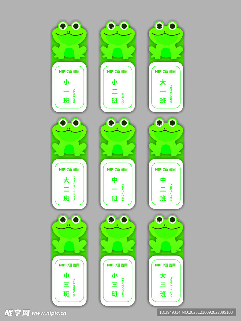 青蛙图案标签贴纸