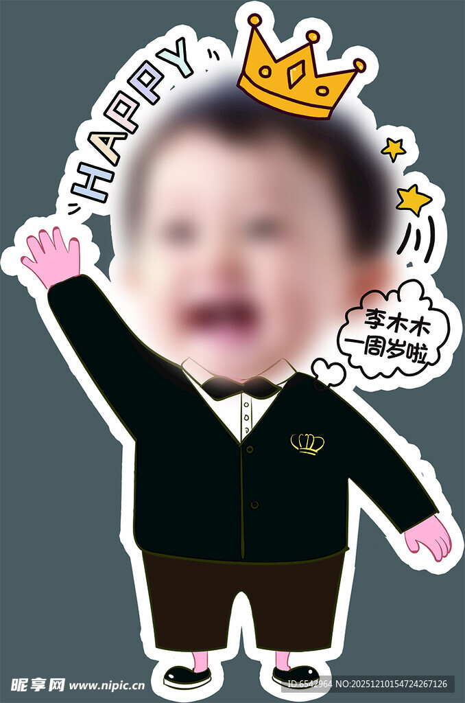 可爱西装男宝宝生日宴人形立牌