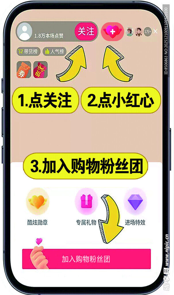 点关注 社交平台互动