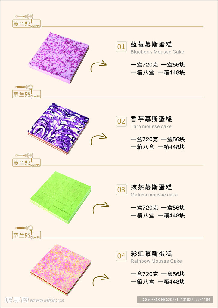 多彩蛋糕 价格表