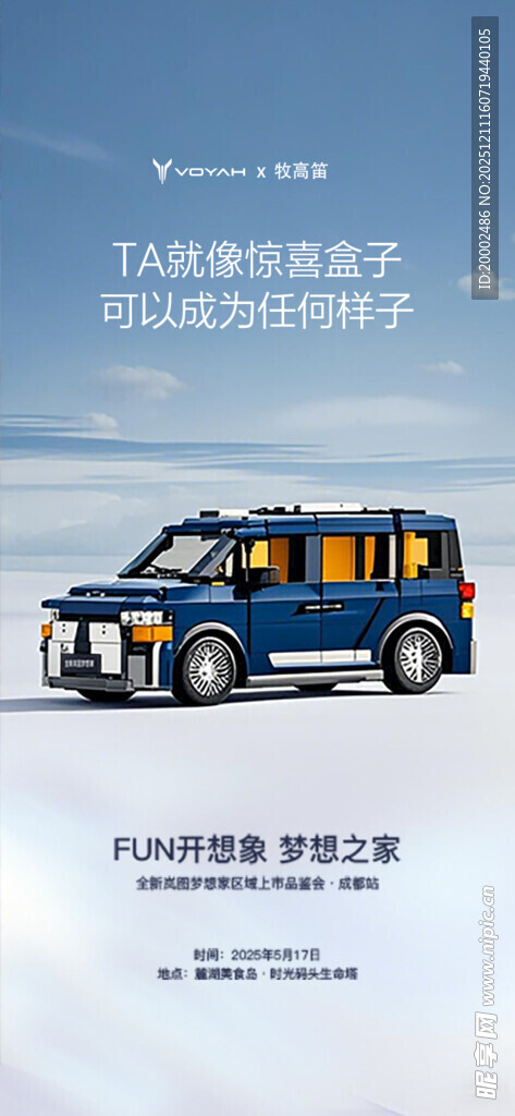 复古露营车 开启户外之旅 