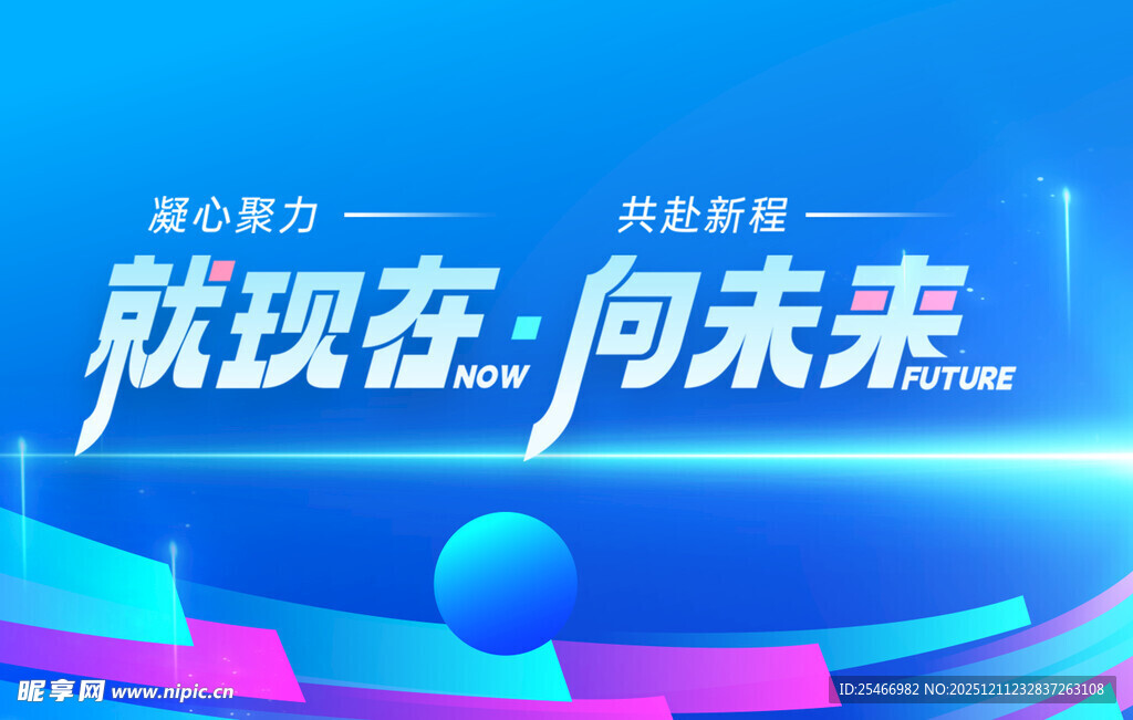 科技风舞台背景展示