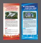 企业招牌宣传展架
