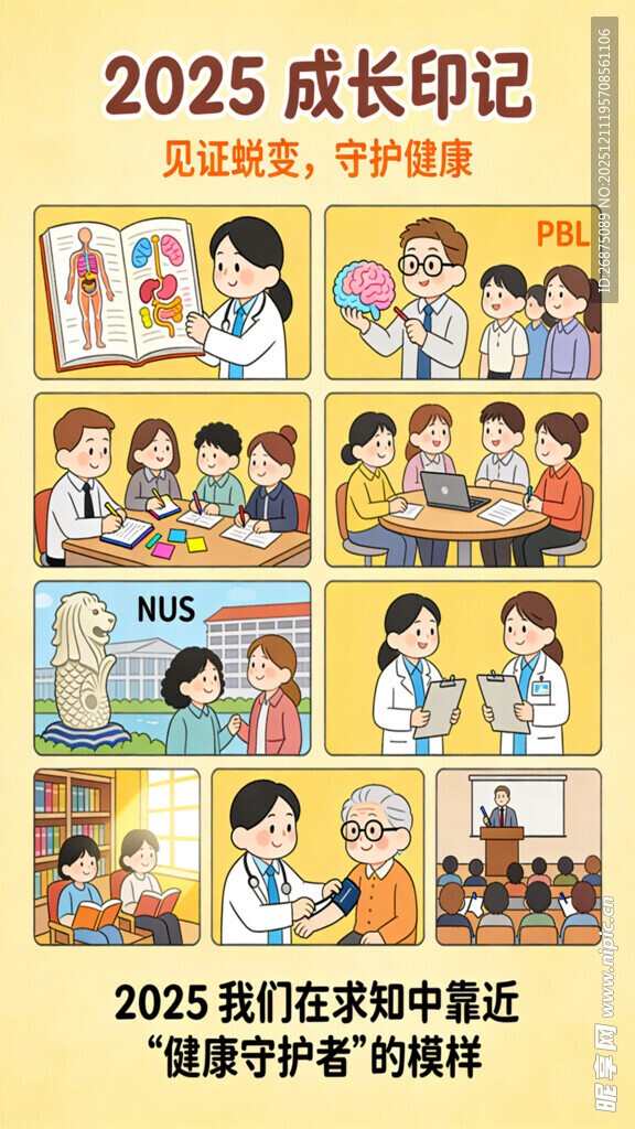2025成长印记精彩瞬间海报