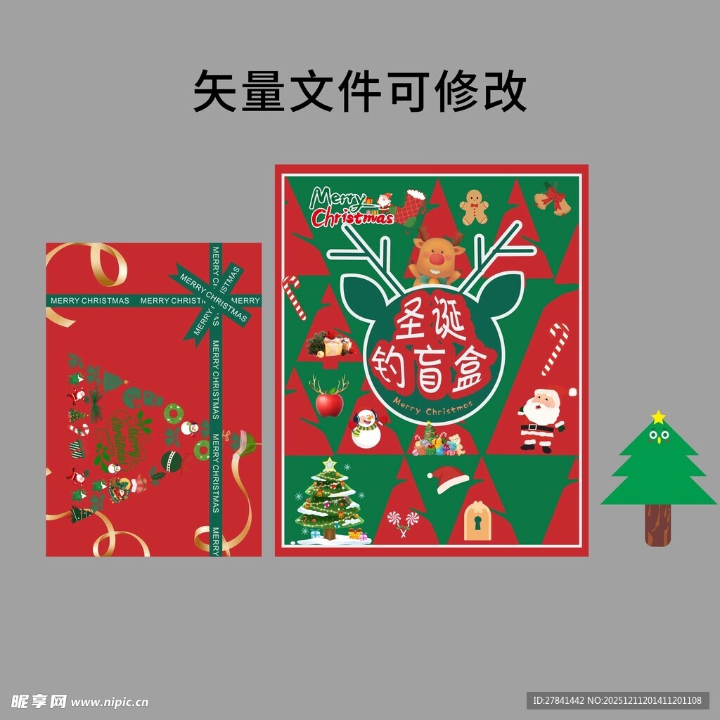 圣诞新年喜庆红包矢量设计图盲盒