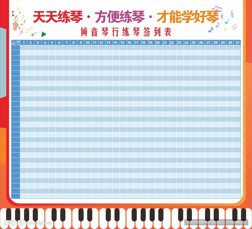 空白五线谱音乐创作纸