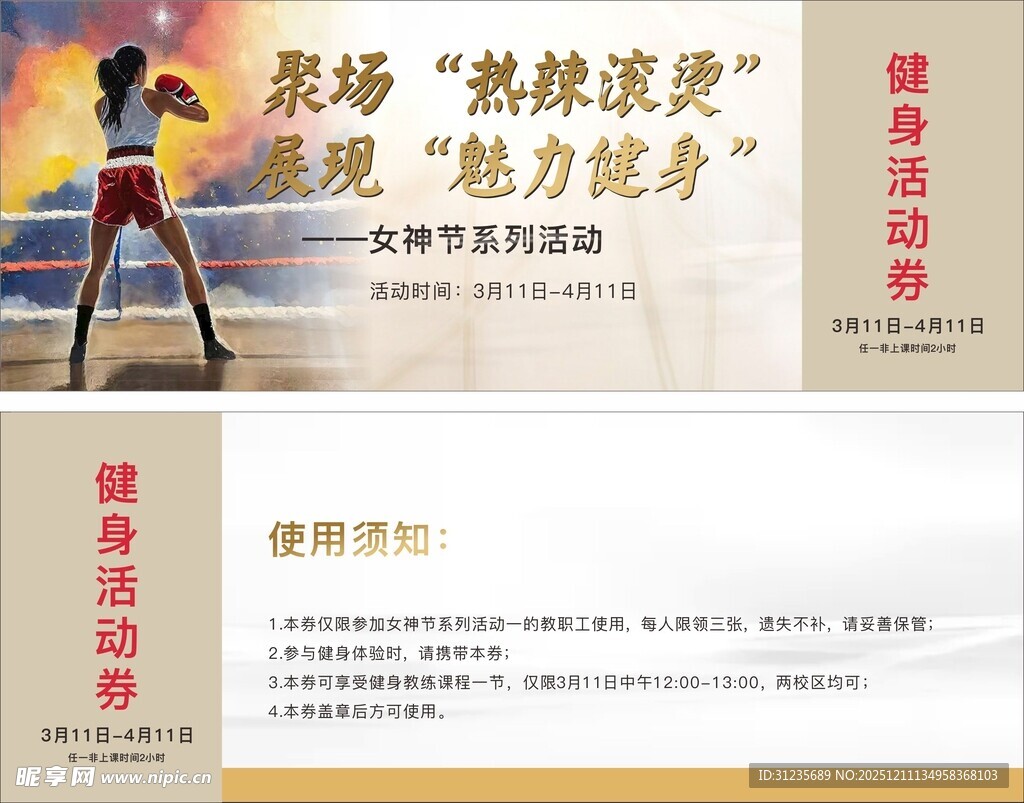 热辣滚烫展现魅力健身