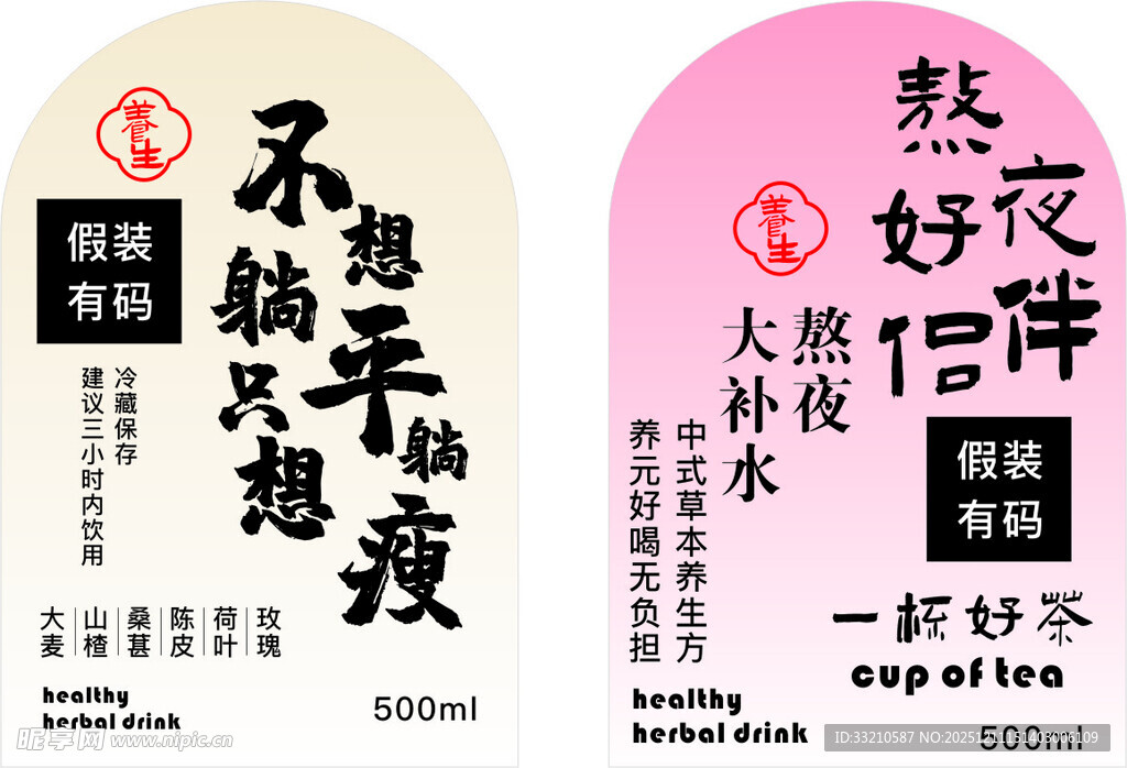 熬夜标语海报设计素材