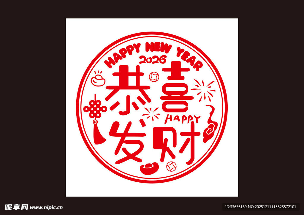 恭喜发财圆形图案