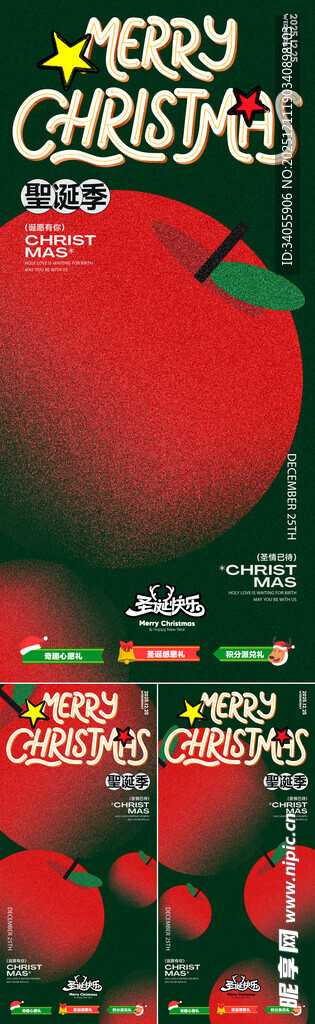 圣诞节海报