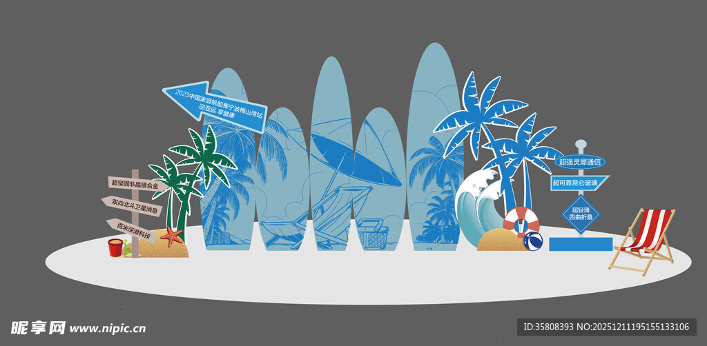 夏季沙滩打卡点