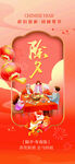 马年新年春节海报