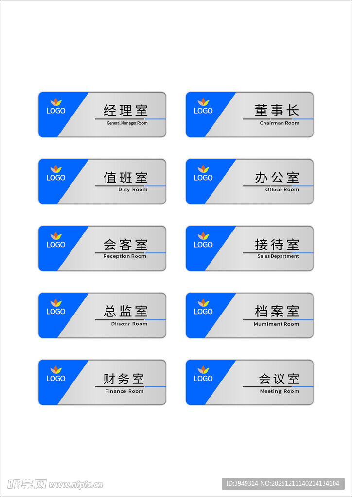 员工岗位名牌展示