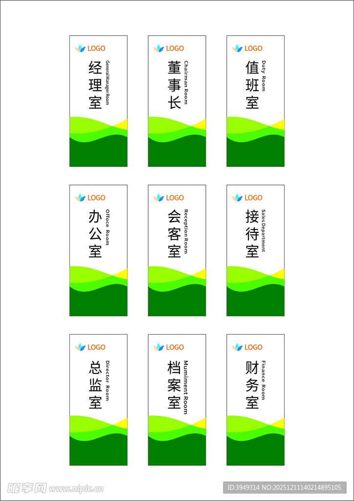 绿色简约工作证设计模板