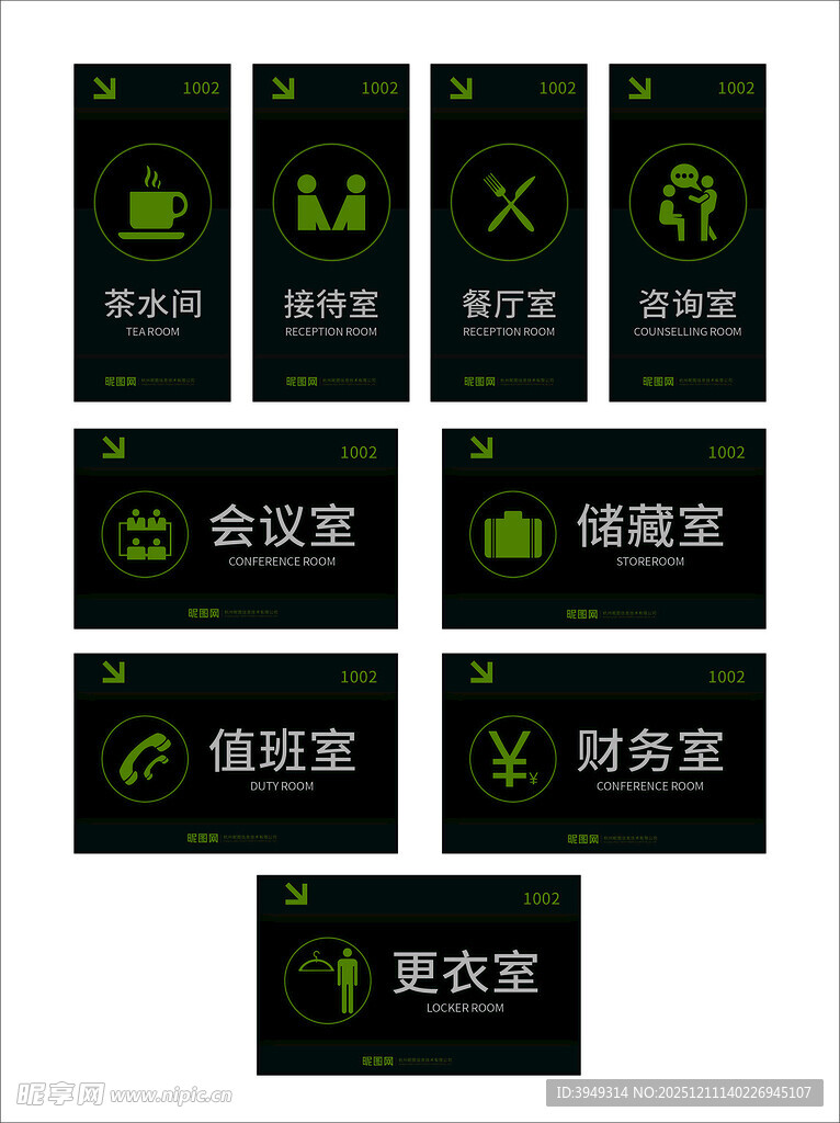 科室门牌标识设计展示