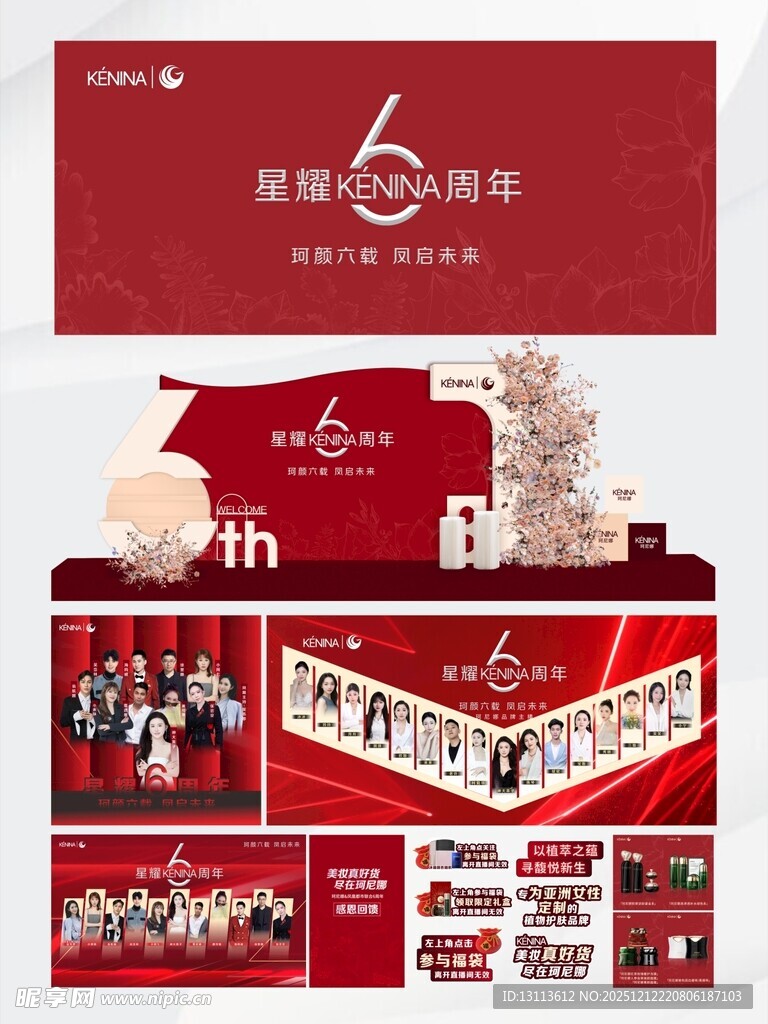 周年庆  美陈  感恩回馈活动