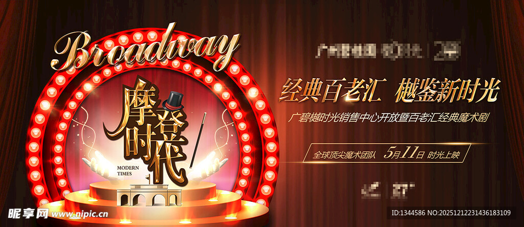 复古霓虹风影院宣传海报