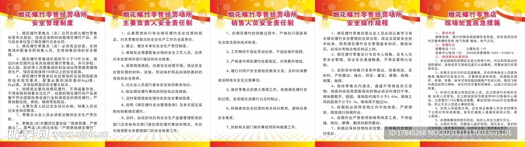 多彩课程表展示