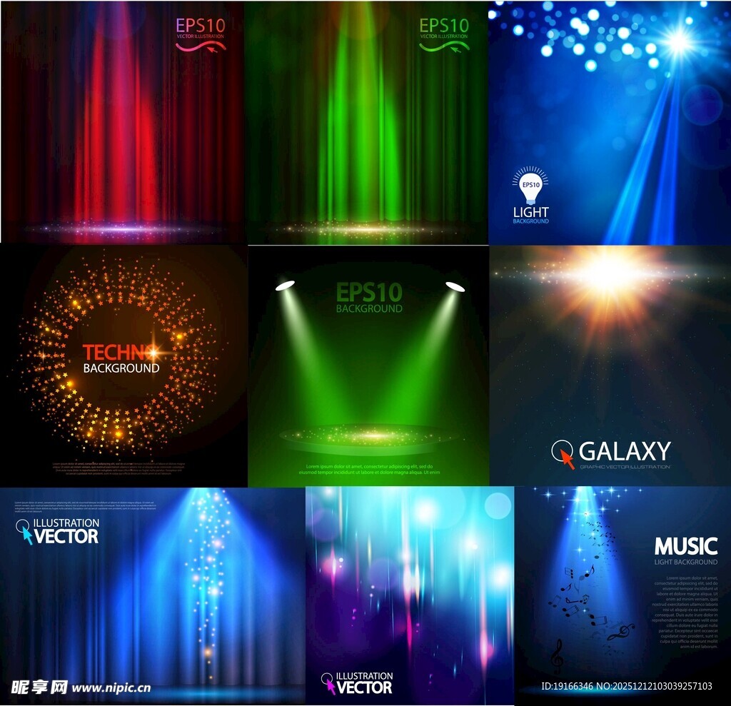 唯美光纤舞台组合