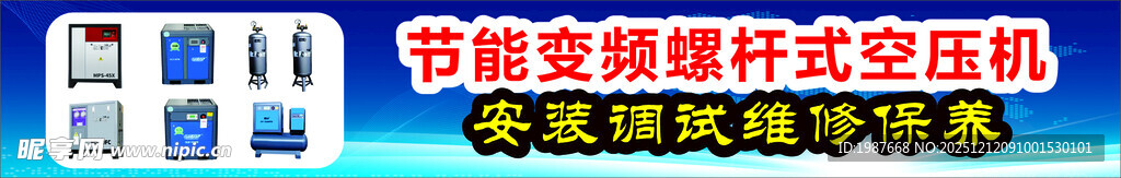 气霸智能旋转式空压机