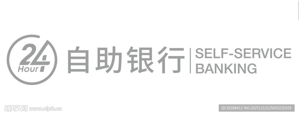 24小时自助银行标识