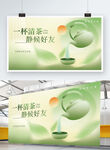 清新茶饮海报设计展示