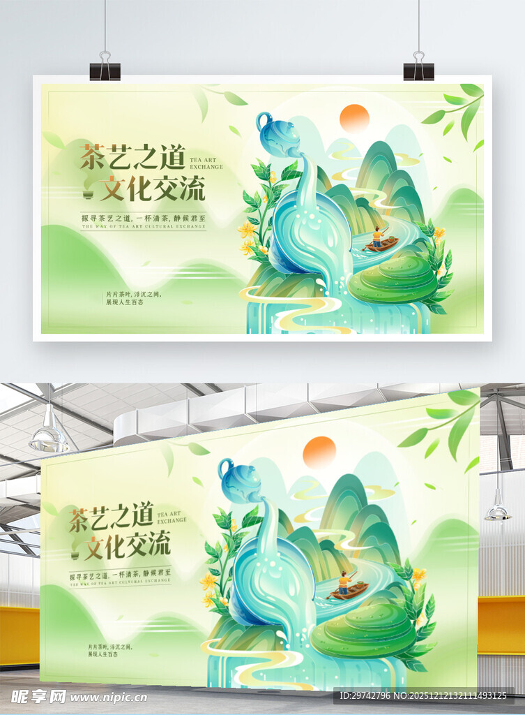 弥散风传统文化宣传海报