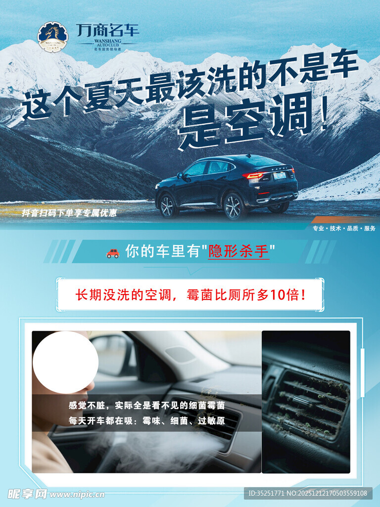 汽车驾驶安全与疲劳话题