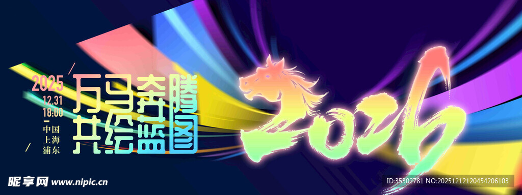 活力多彩的Surf活动海报