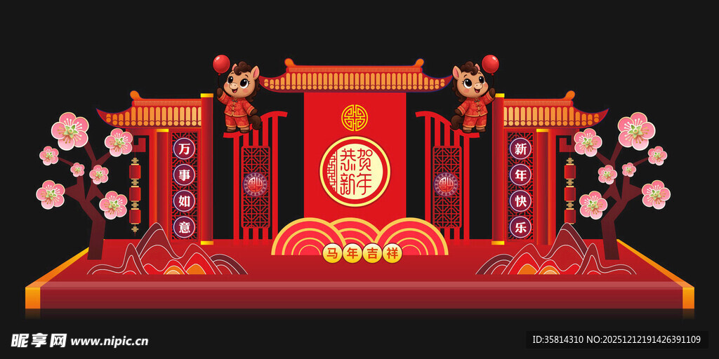 中式传统喜庆舞台布置