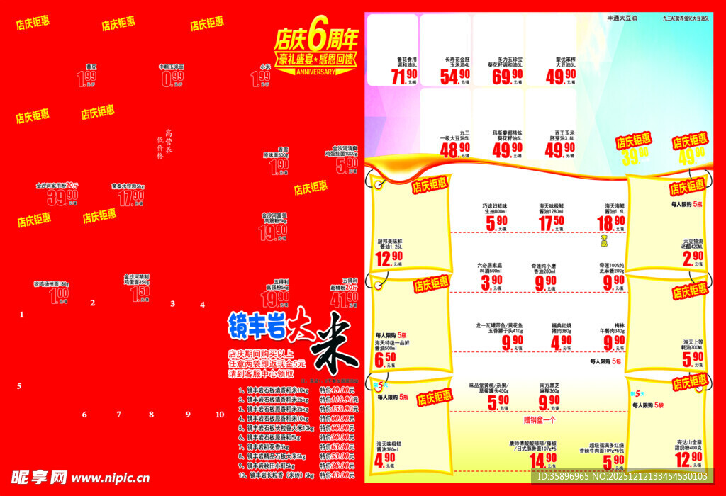 喜庆节日活动布置场景图
