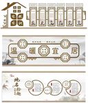 中式社区家风家训文化墙