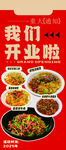 餐厅开业啦  美味等您尝
