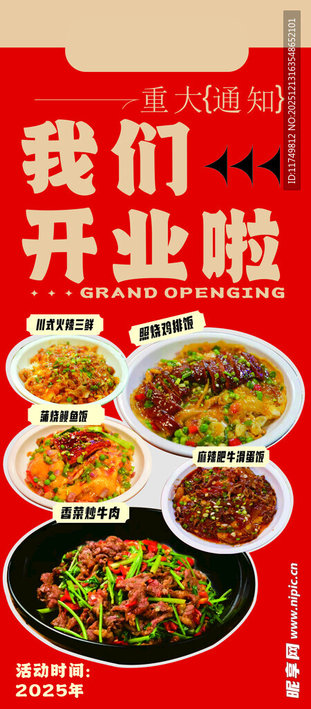 餐厅开业啦  美味等您尝