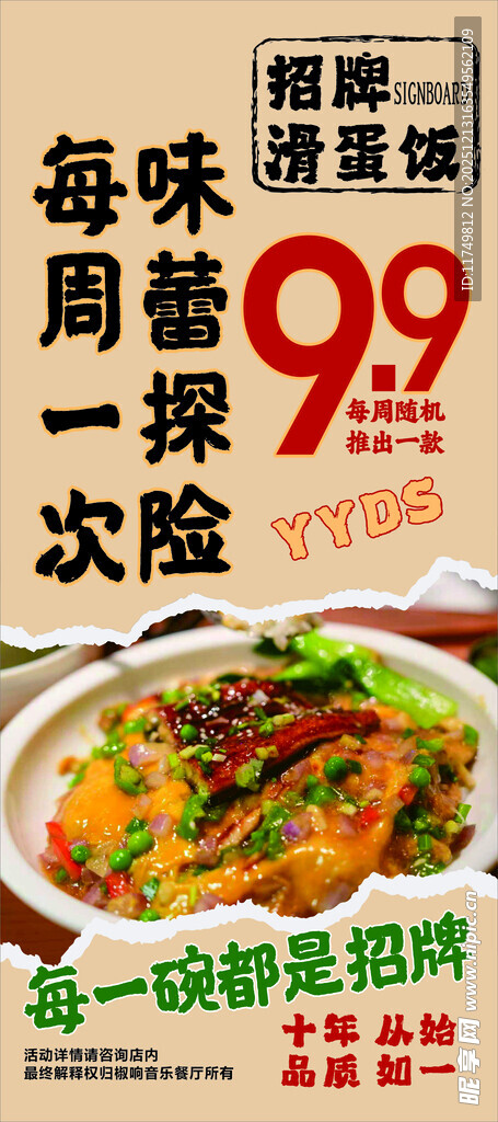 每周尝鲜餐 美味享优惠