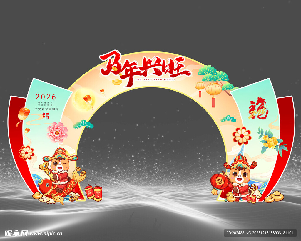 新年拱门喜庆迎佳节场景布置美陈