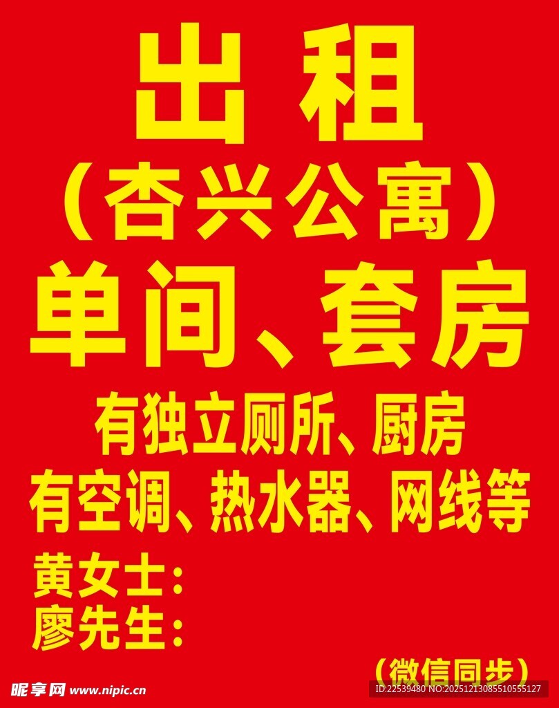 杏兴公寓单间套房出租