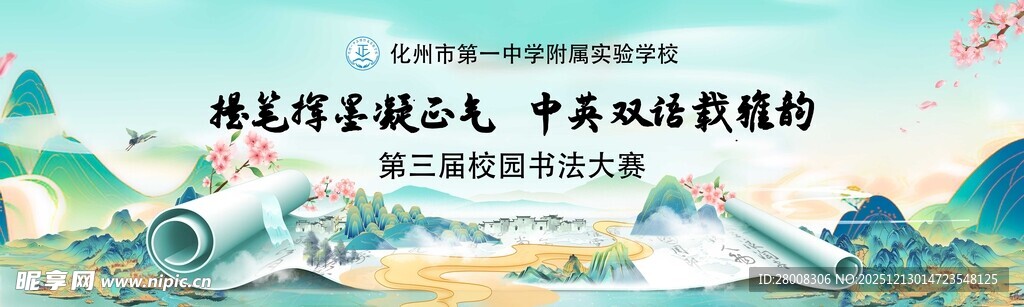 古风山水间的中式浪漫意境