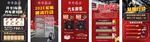汽车促销海报展示