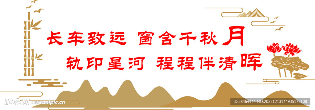 中秋月夜农家景