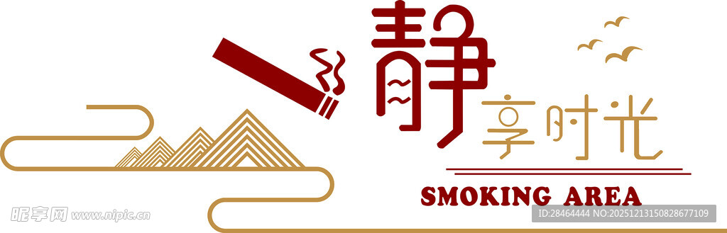 静谧时光办公区标志设计