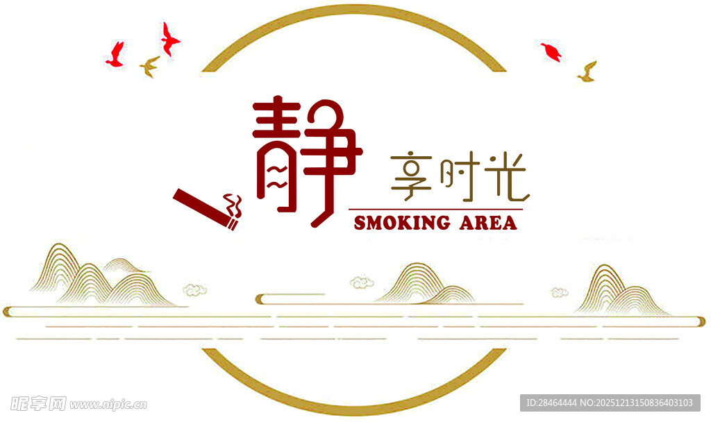 静享时光中式山水意境图