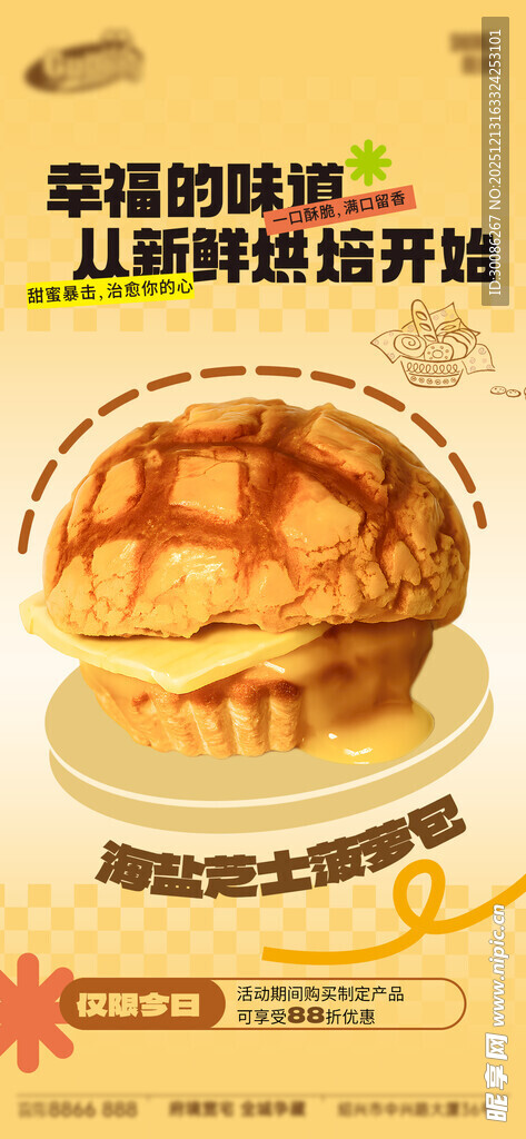 港式芝士菠萝包