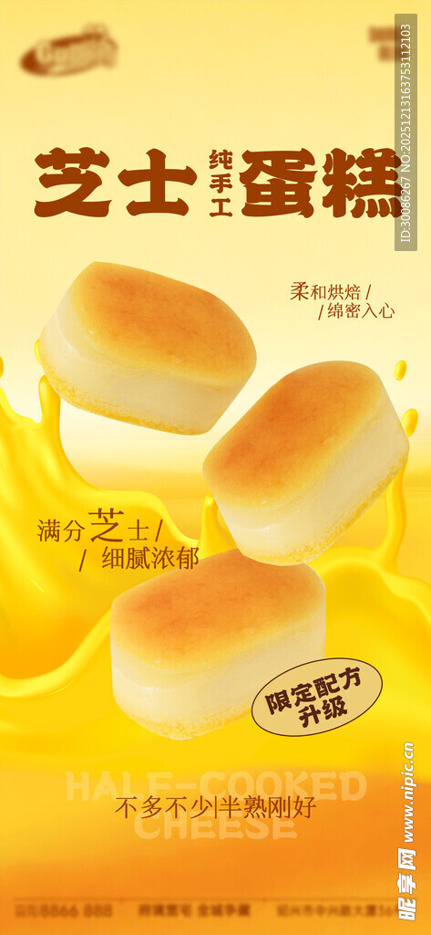 美味芝士蛋糕诱人呈现