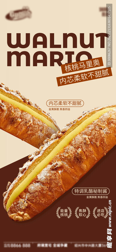 核桃玛奇朵面包特写