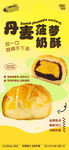 蛋黄莲蓉酥美味新选择