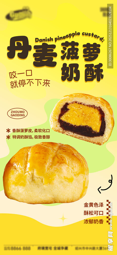 蛋黄莲蓉酥美味新选择