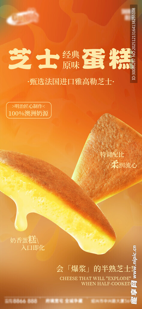 芝士蛋糕美味诱人新体验