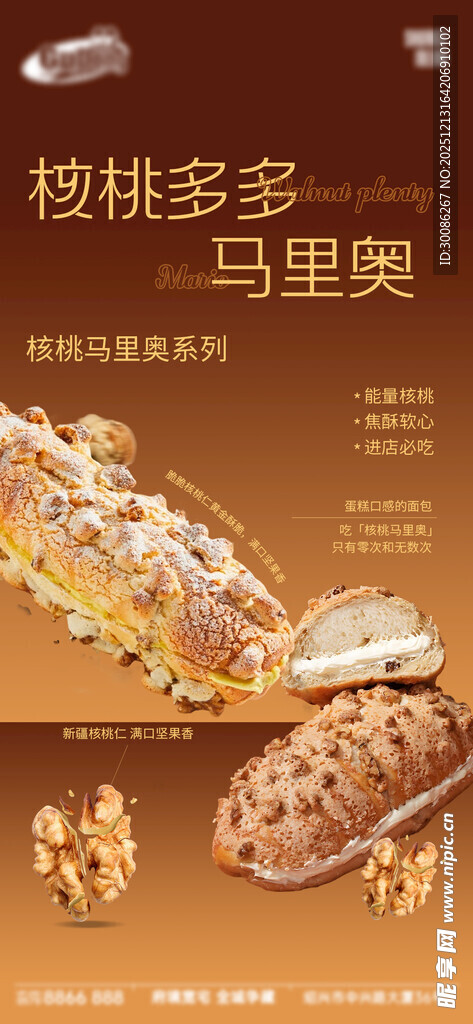 多样烘焙糕点展示